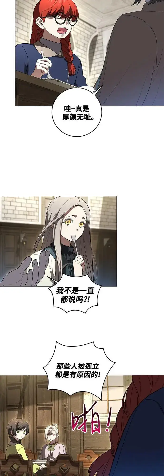 《代价是你们的一切》[第30话] 加害者总是很容易忘记图18