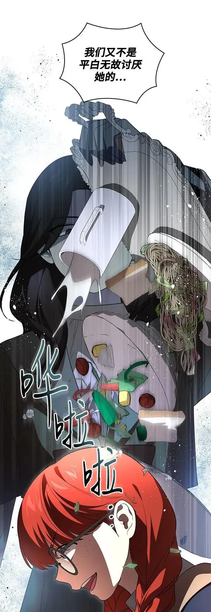 《代价是你们的一切》[第30话] 加害者总是很容易忘记图21
