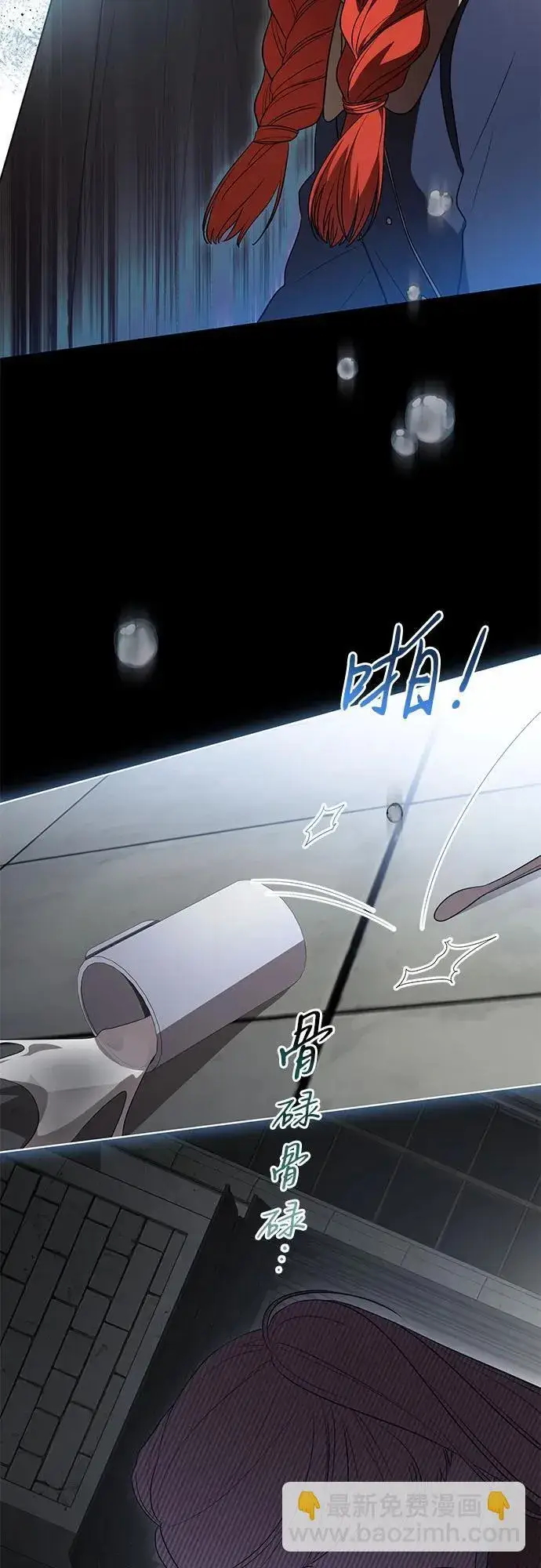 《代价是你们的一切》[第30话] 加害者总是很容易忘记图22