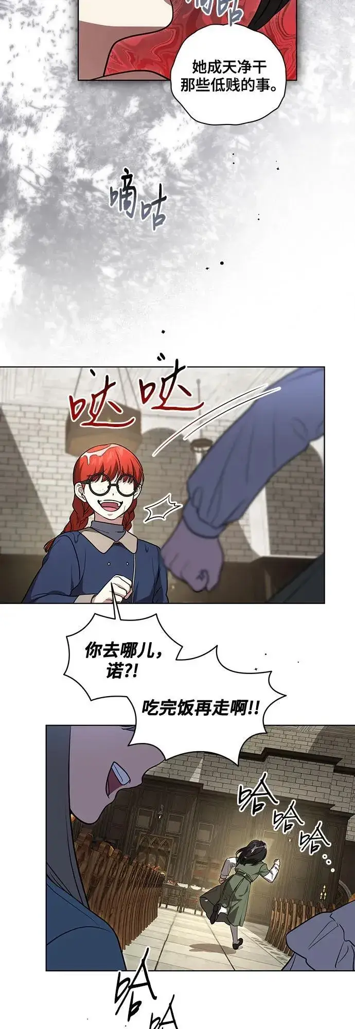 《代价是你们的一切》[第30话] 加害者总是很容易忘记图31