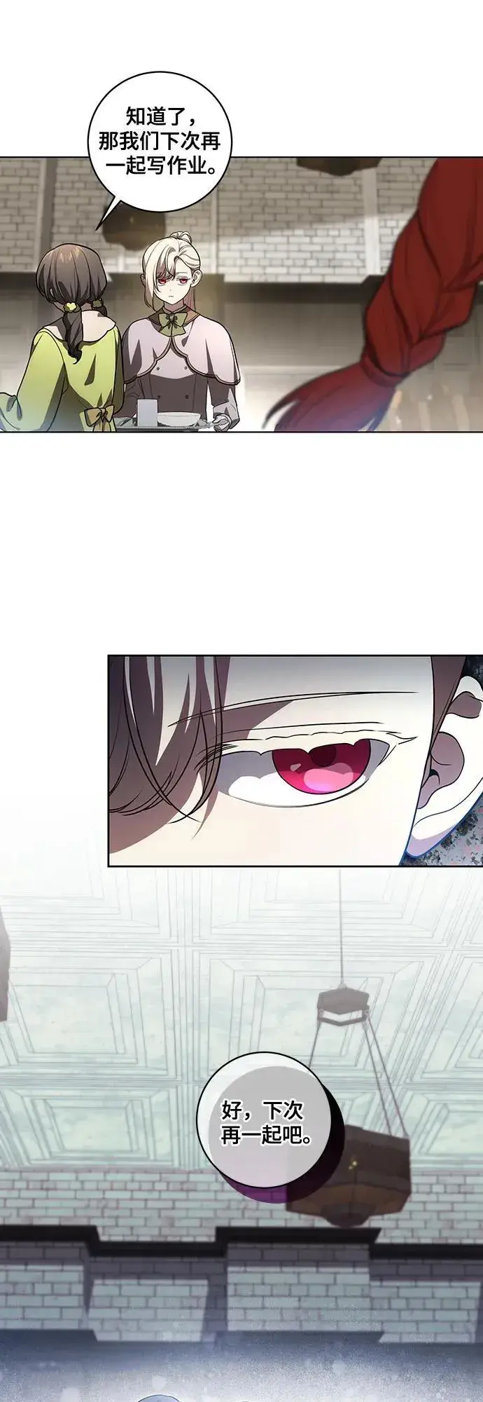 《代价是你们的一切》[第30话] 加害者总是很容易忘记图34
