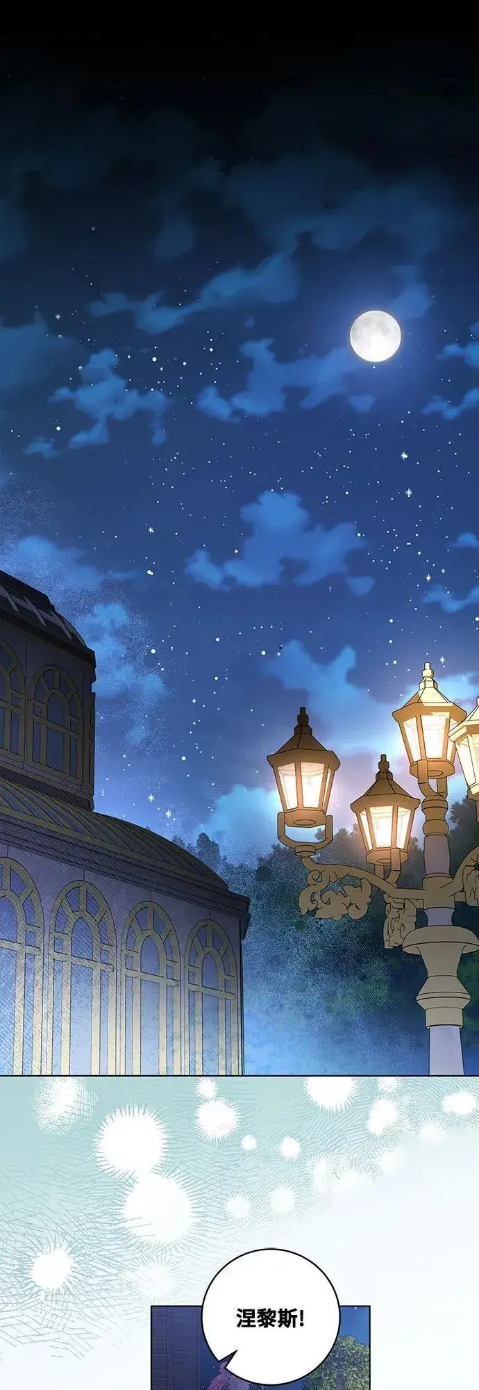 《代价是你们的一切》[第30话] 加害者总是很容易忘记图36