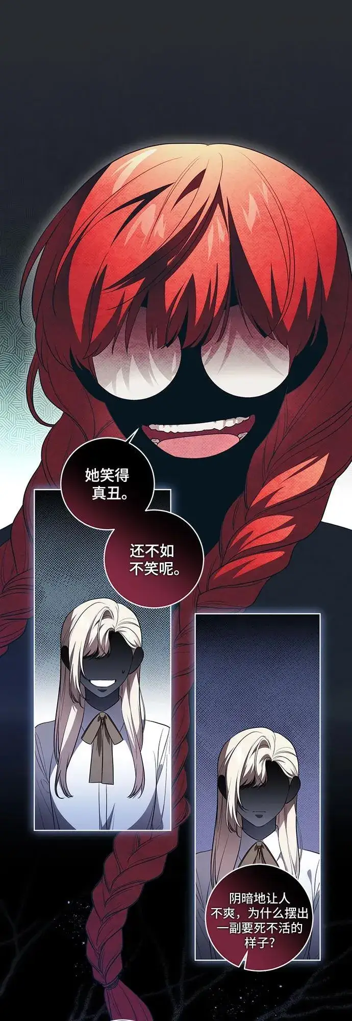 《代价是你们的一切》[第30话] 加害者总是很容易忘记图5