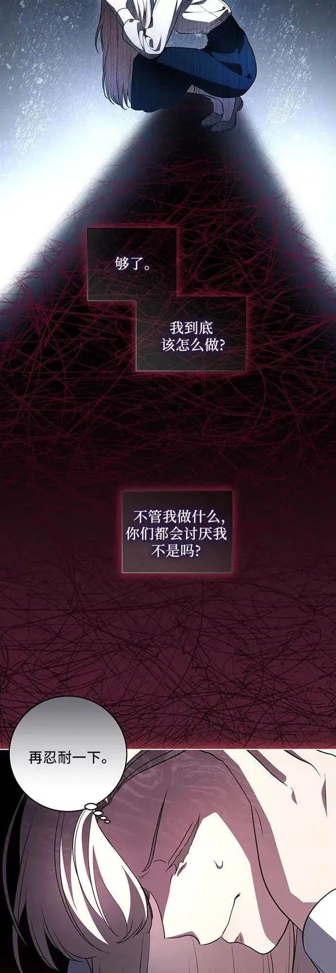 《代价是你们的一切》[第30话] 加害者总是很容易忘记图7
