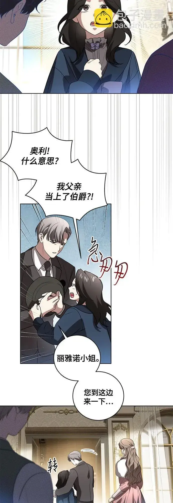 《代价是你们的一切》[第31话] 第三次报仇1图13