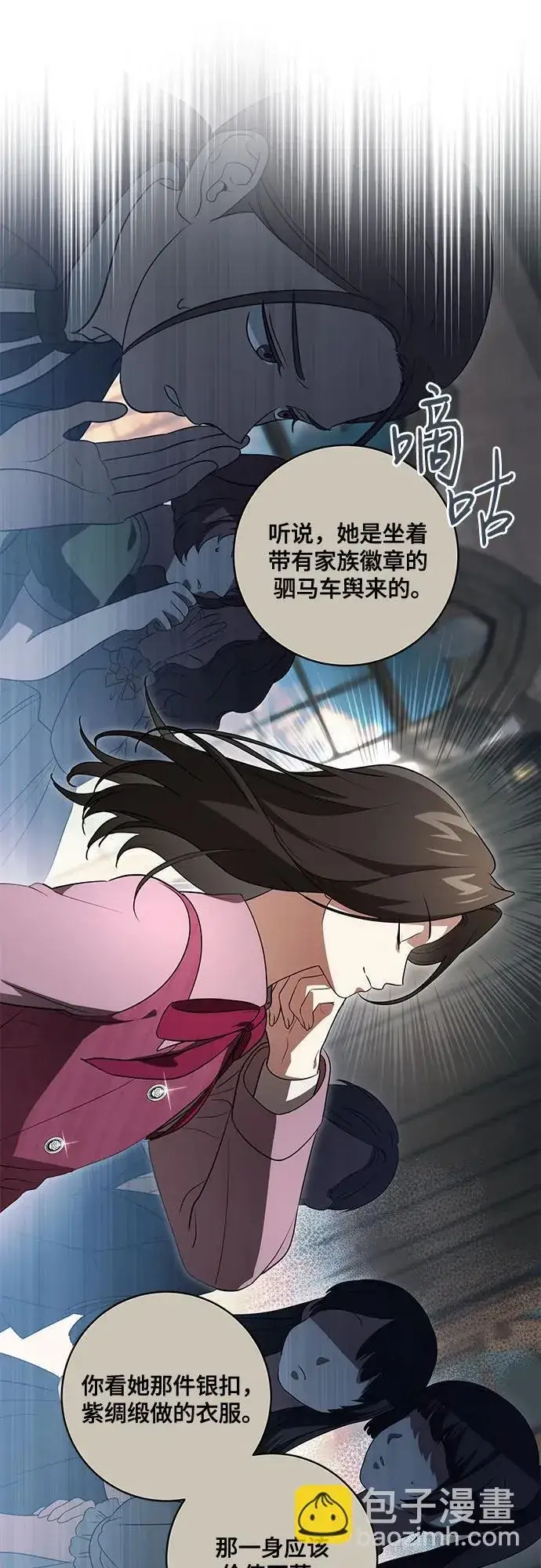 《代价是你们的一切》[第31话] 第三次报仇1图19