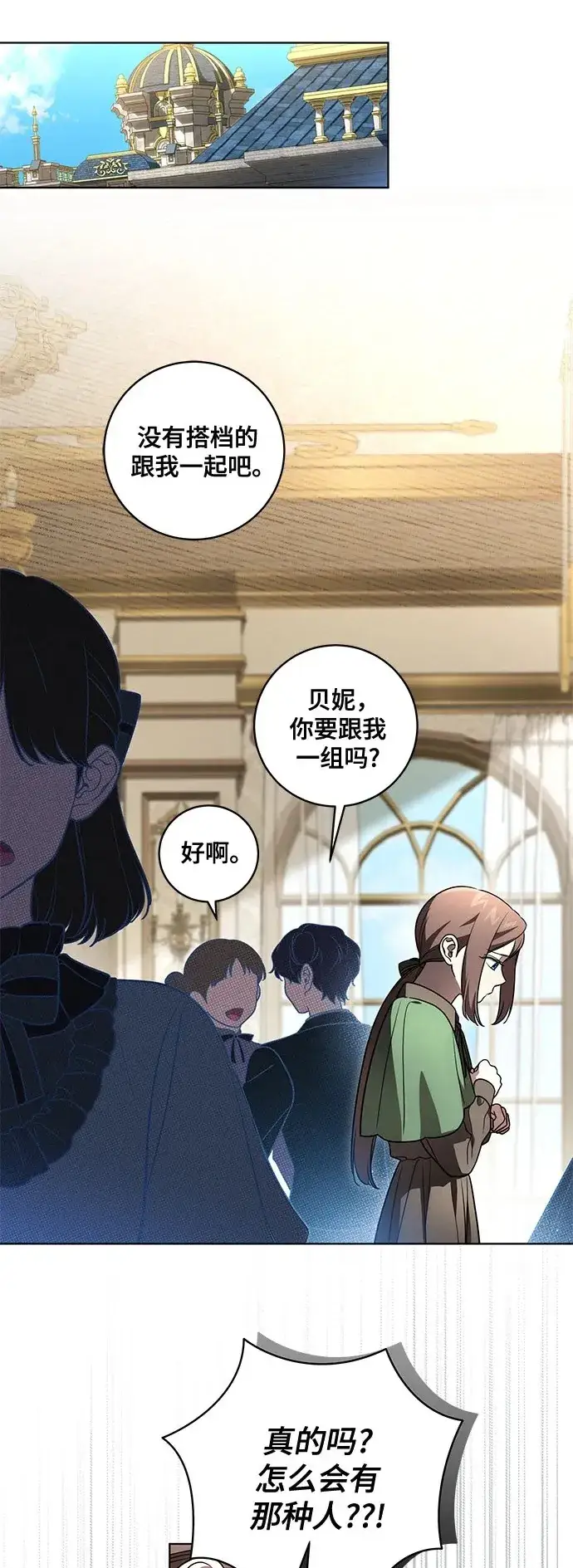 《代价是你们的一切》[第31话] 第三次报仇1图2
