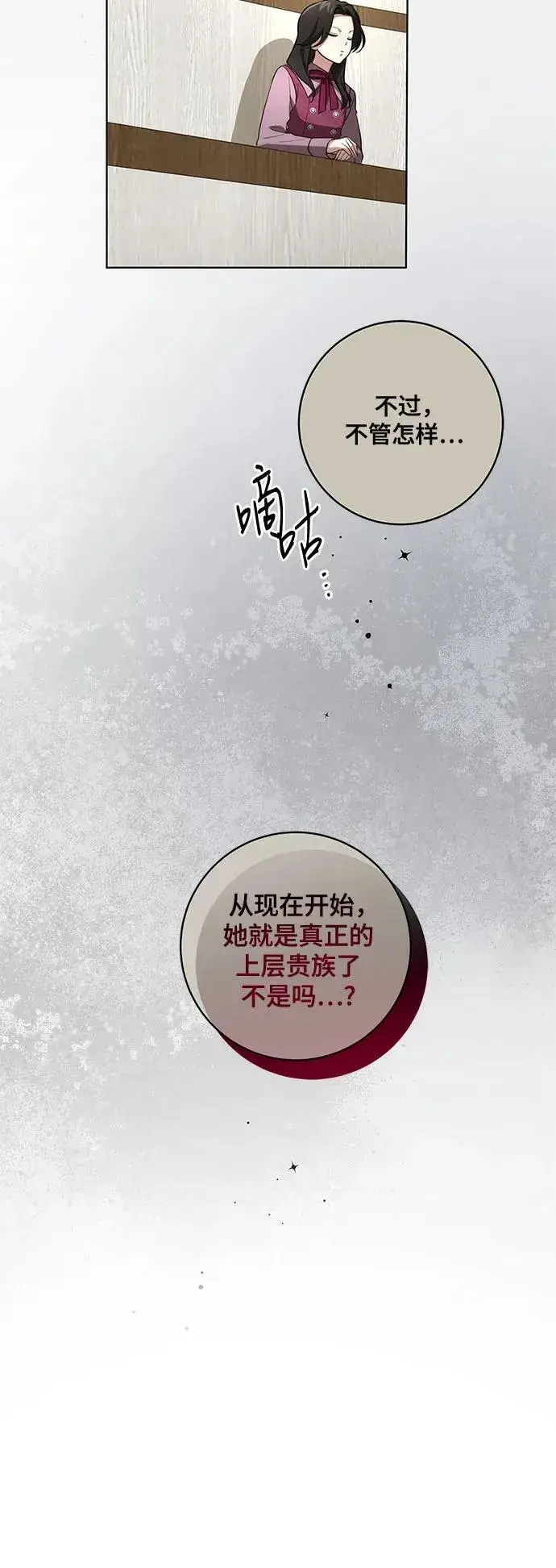 《代价是你们的一切》[第31话] 第三次报仇1图21