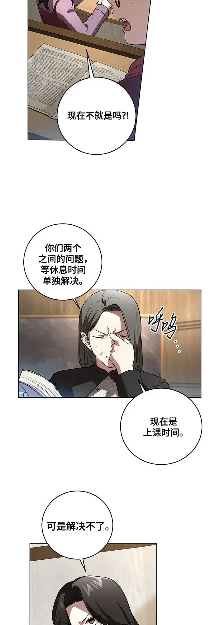 《代价是你们的一切》[第31话] 第三次报仇1图24