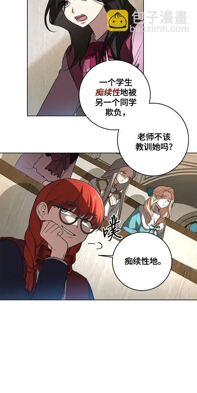《代价是你们的一切》[第31话] 第三次报仇1图25