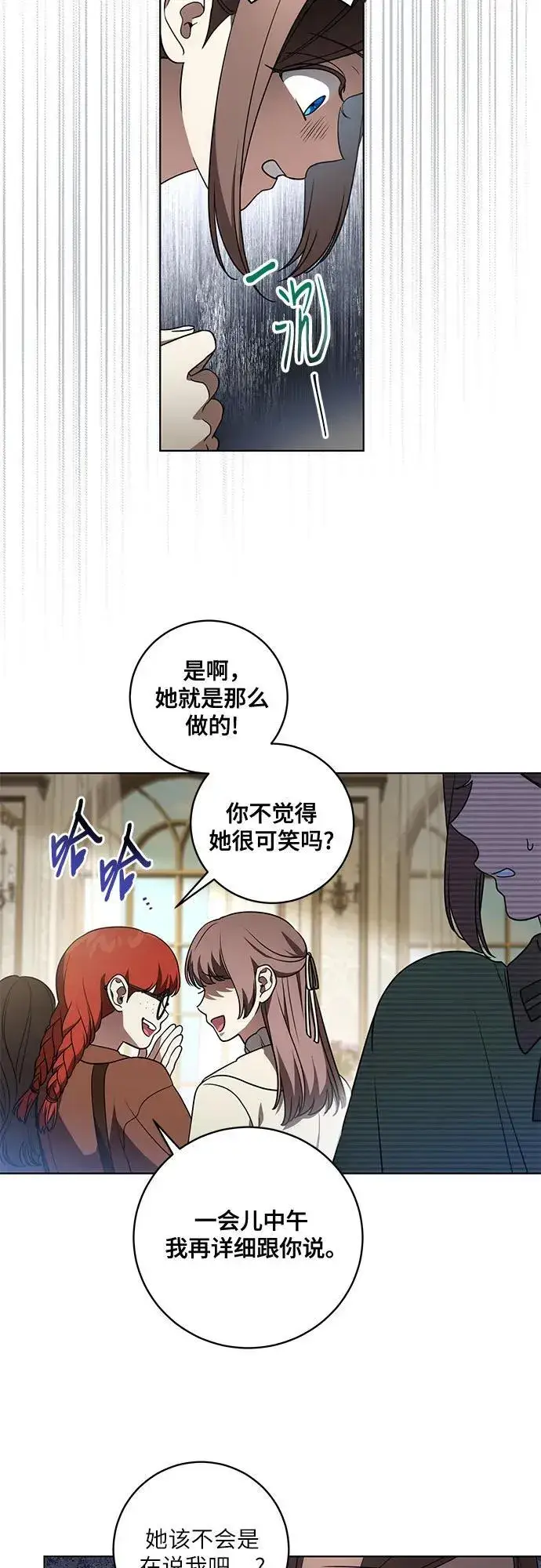 《代价是你们的一切》[第31话] 第三次报仇1图3