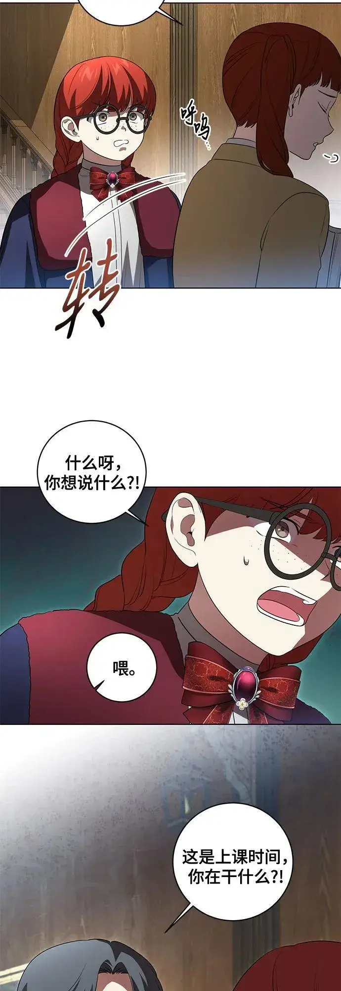 《代价是你们的一切》[第31话] 第三次报仇1图32