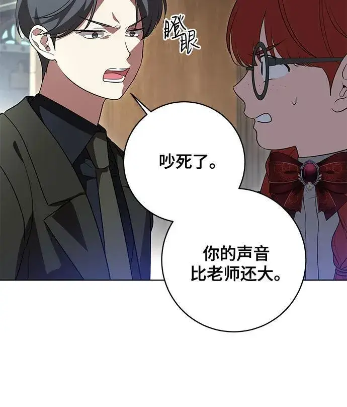 《代价是你们的一切》[第31话] 第三次报仇1图33