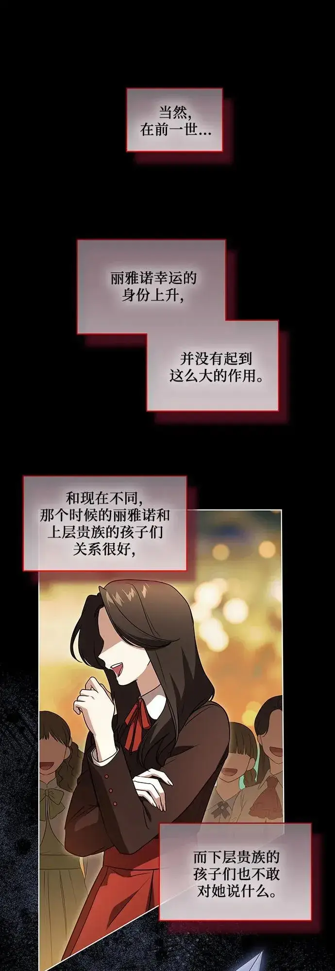 《代价是你们的一切》[第31话] 第三次报仇1图37
