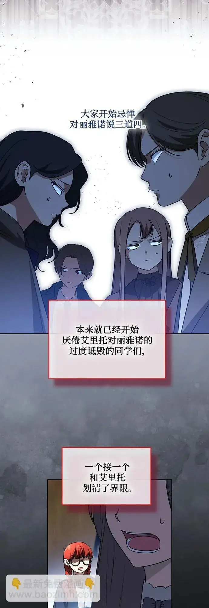 《代价是你们的一切》[第31话] 第三次报仇1图39