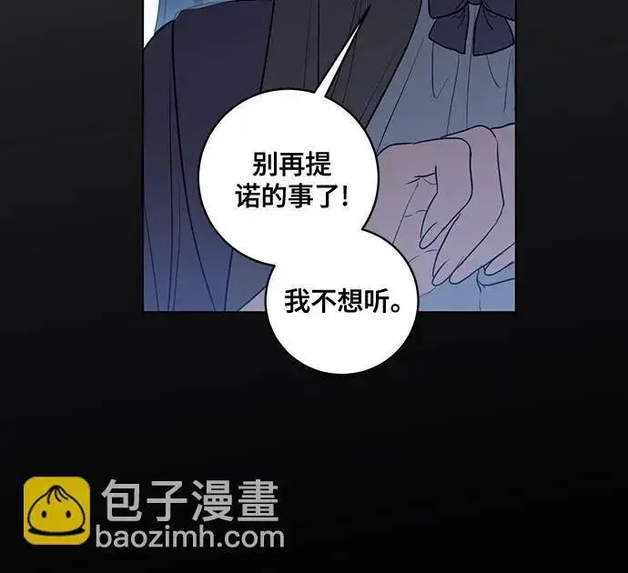 《代价是你们的一切》[第31话] 第三次报仇1图40