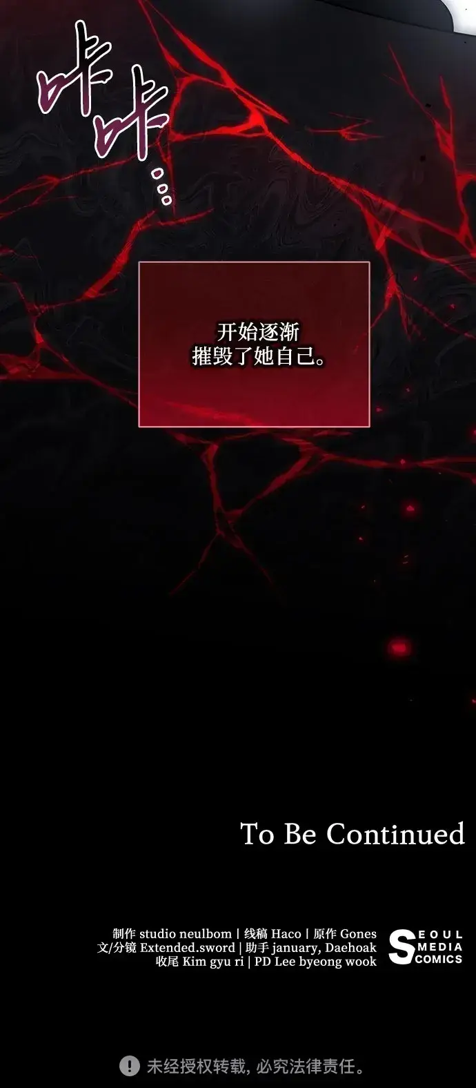 《代价是你们的一切》[第31话] 第三次报仇1图42