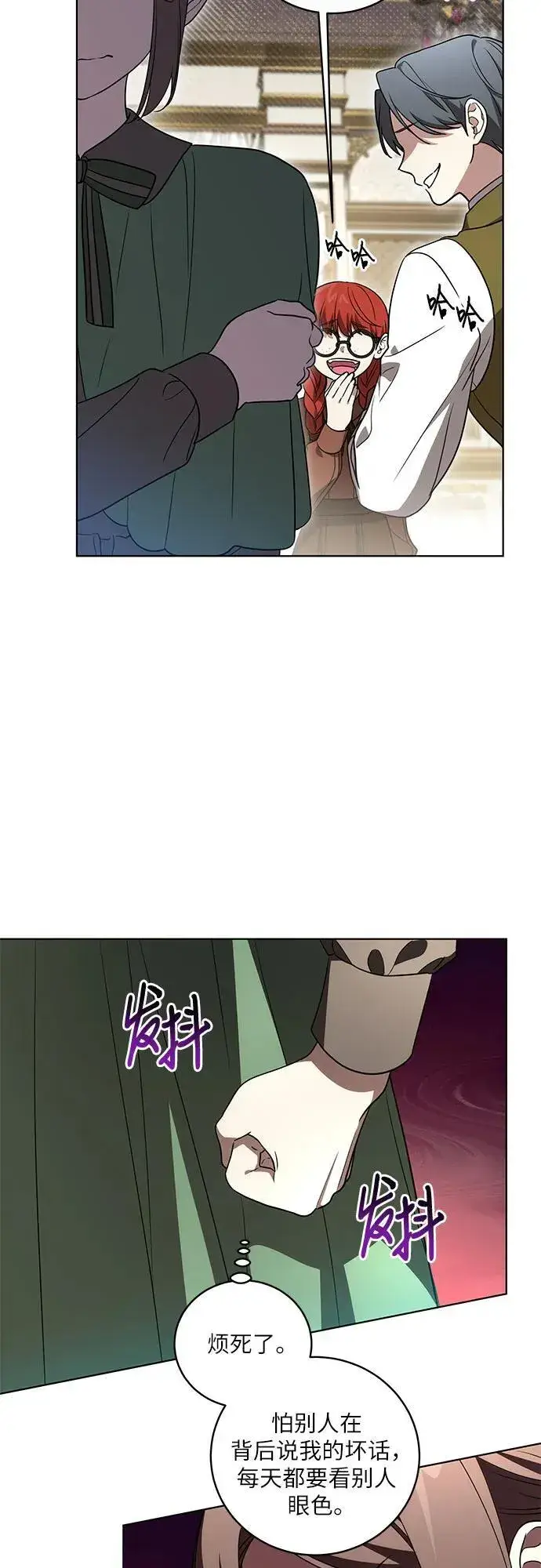 《代价是你们的一切》[第31话] 第三次报仇1图5