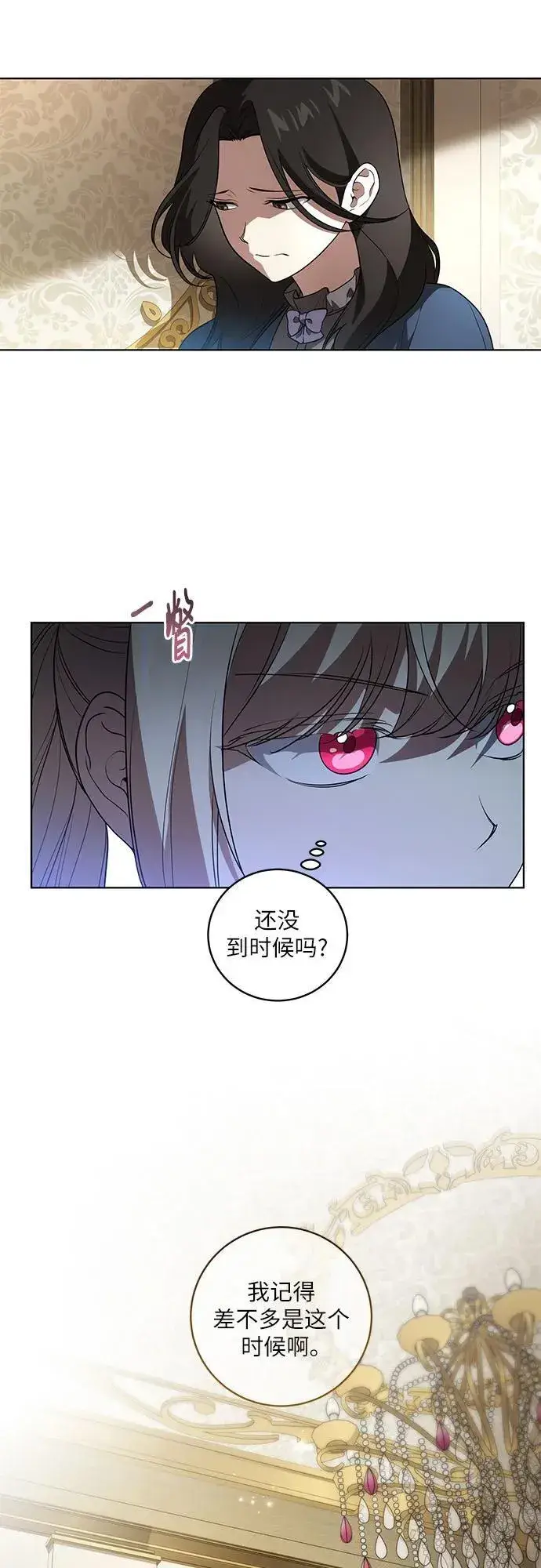 《代价是你们的一切》[第31话] 第三次报仇1图9