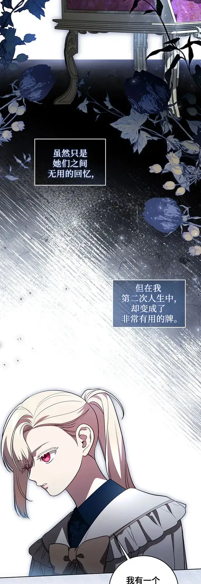 《代价是你们的一切》[第32话] 第三次报仇2图12