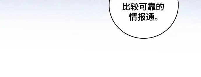 《代价是你们的一切》[第32话] 第三次报仇2图13