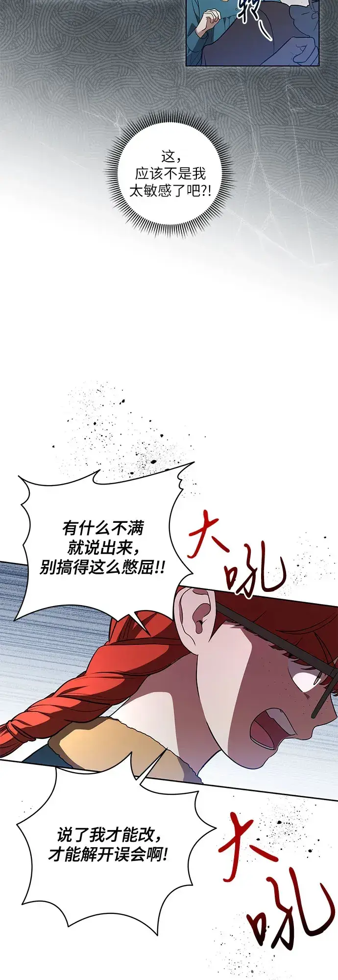 《代价是你们的一切》[第32话] 第三次报仇2图23