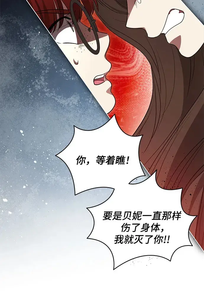 《代价是你们的一切》[第32话] 第三次报仇2图33