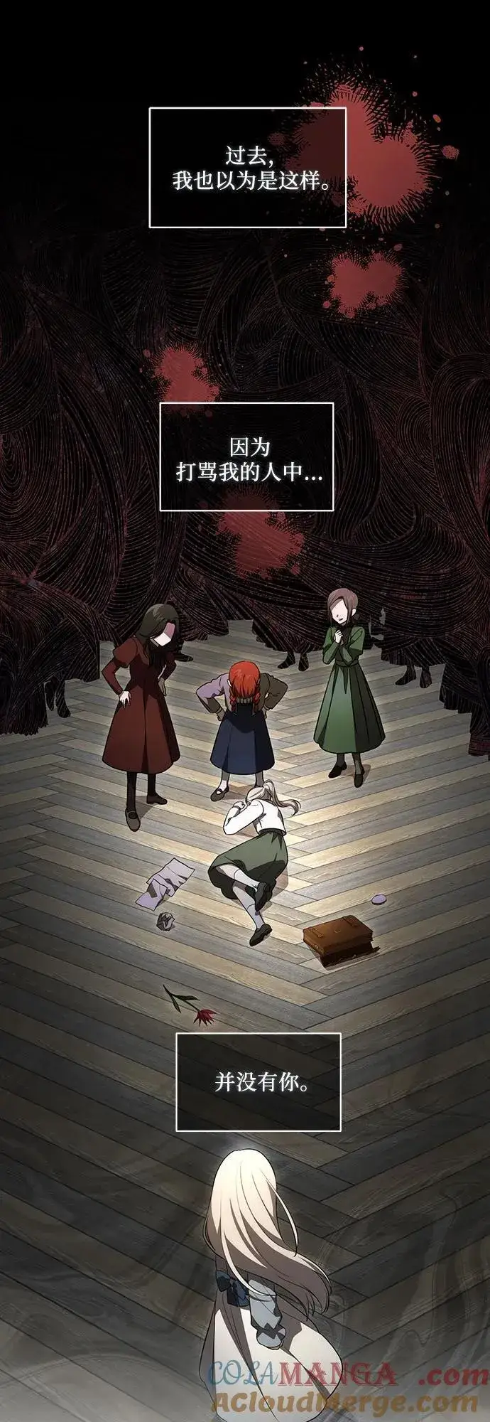 《代价是你们的一切》[第33话] 艾达莉娅的嫉妒图35