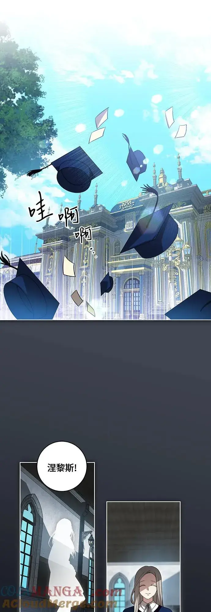 《代价是你们的一切》[第33话] 艾达莉娅的嫉妒图39