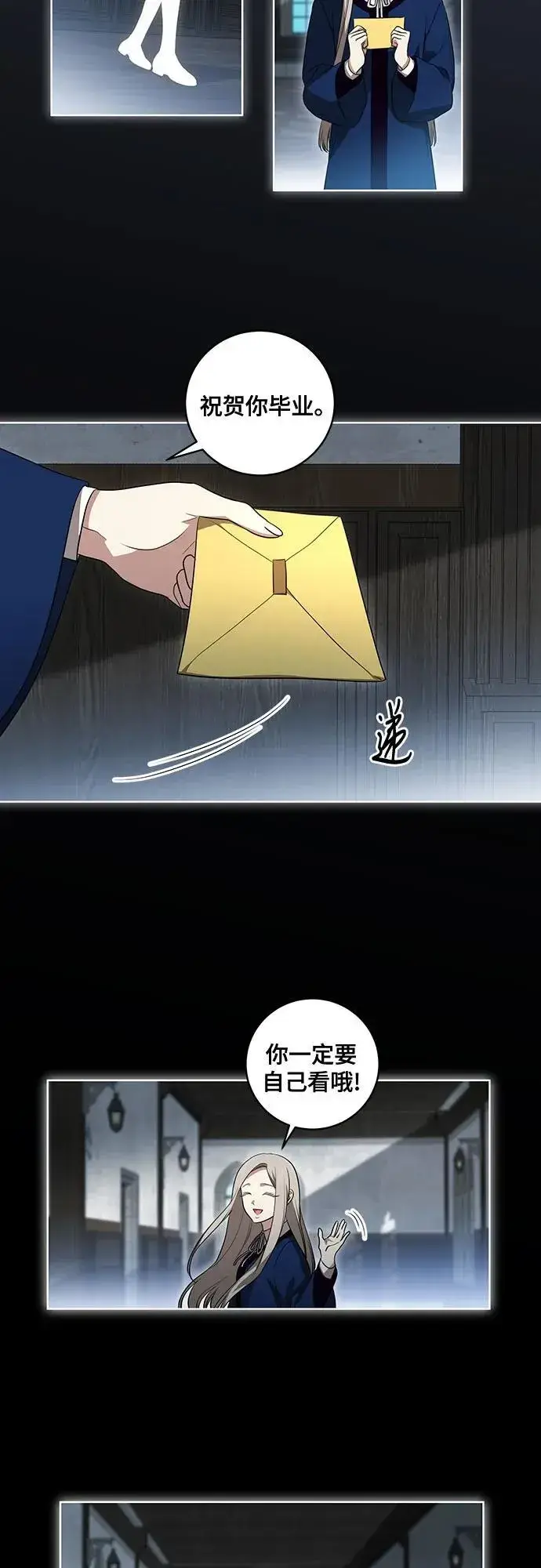 《代价是你们的一切》[第33话] 艾达莉娅的嫉妒图40