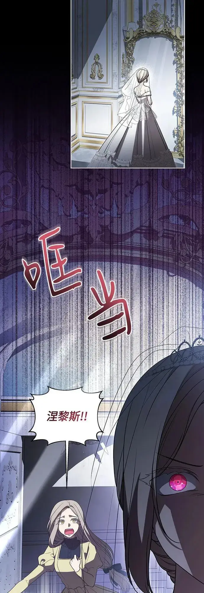 《代价是你们的一切》[第34话] 被绑架的涅黎斯图32