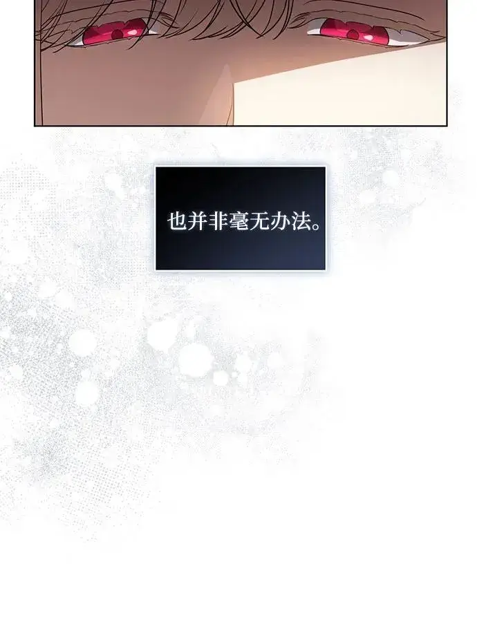 《代价是你们的一切》[第34话] 被绑架的涅黎斯图42