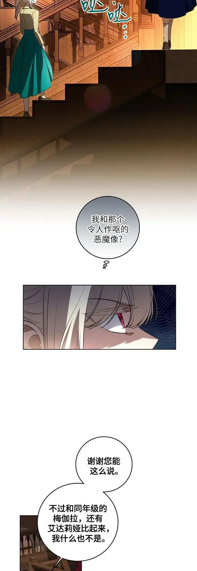 《代价是你们的一切》[第34话] 被绑架的涅黎斯图48