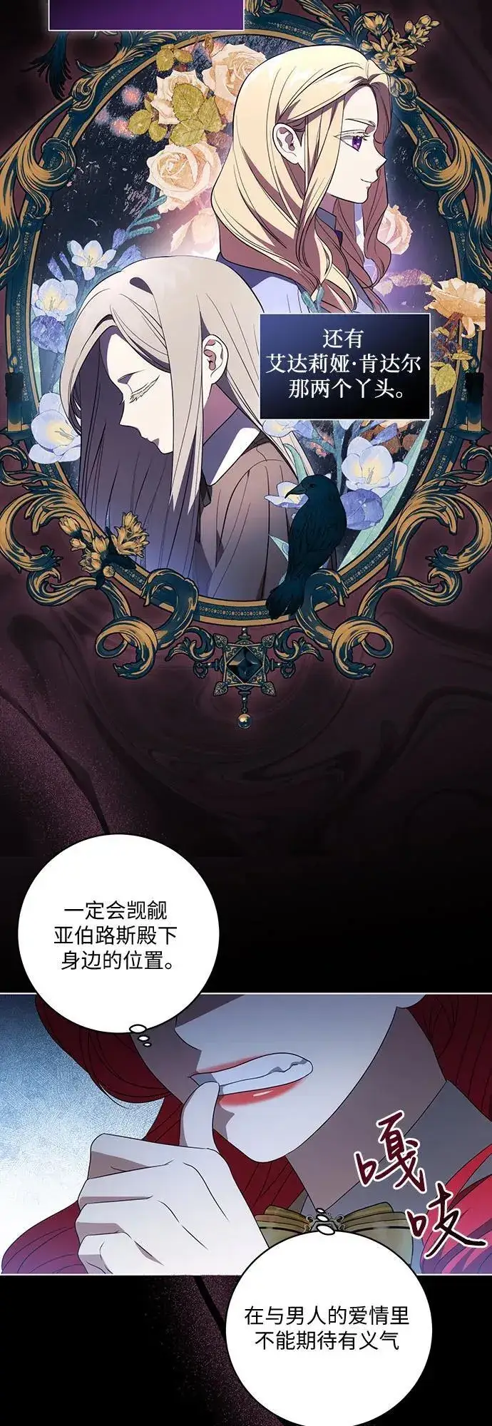 《代价是你们的一切》[第34话] 被绑架的涅黎斯图53