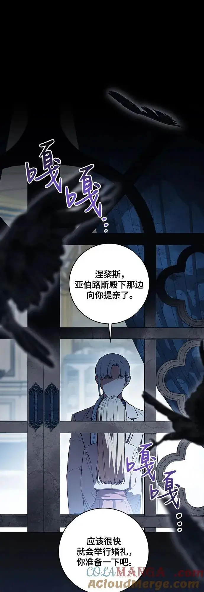 《代价是你们的一切》[第34话] 被绑架的涅黎斯图7