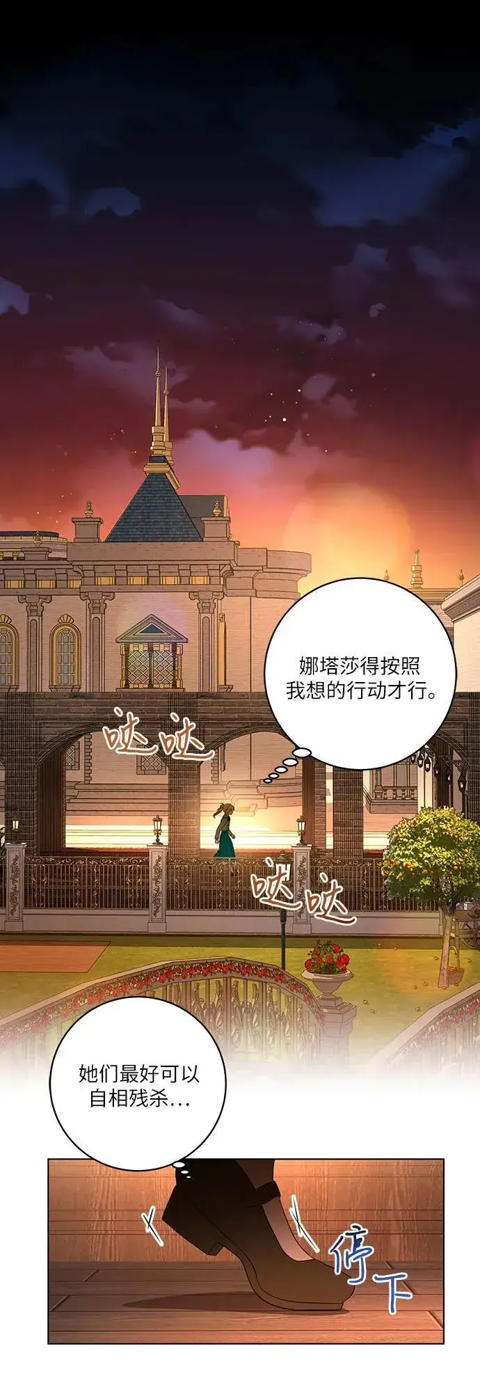 《代价是你们的一切》[第35话] 草丛中的伤者图2