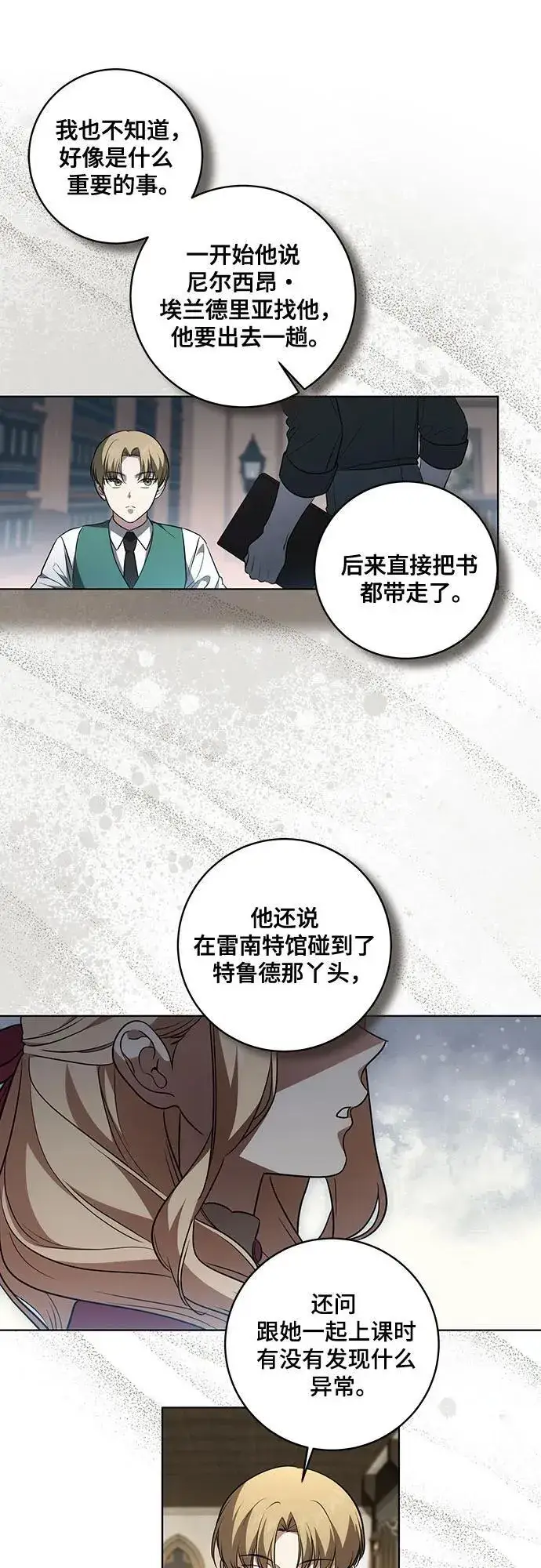 《代价是你们的一切》[第35话] 草丛中的伤者图29