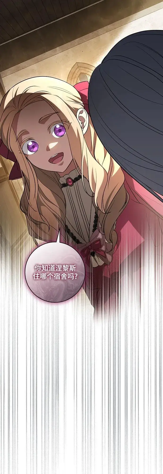 《代价是你们的一切》[第35话] 草丛中的伤者图32