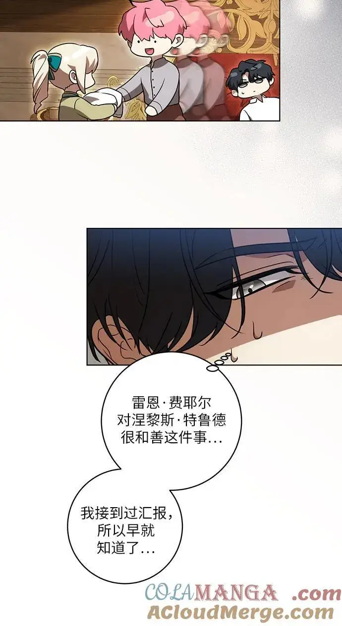 《代价是你们的一切》[第35话] 草丛中的伤者图37
