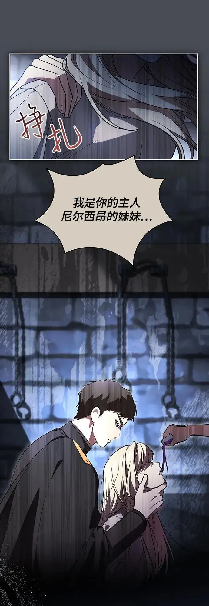 《代价是你们的一切》[第35话] 草丛中的伤者图9