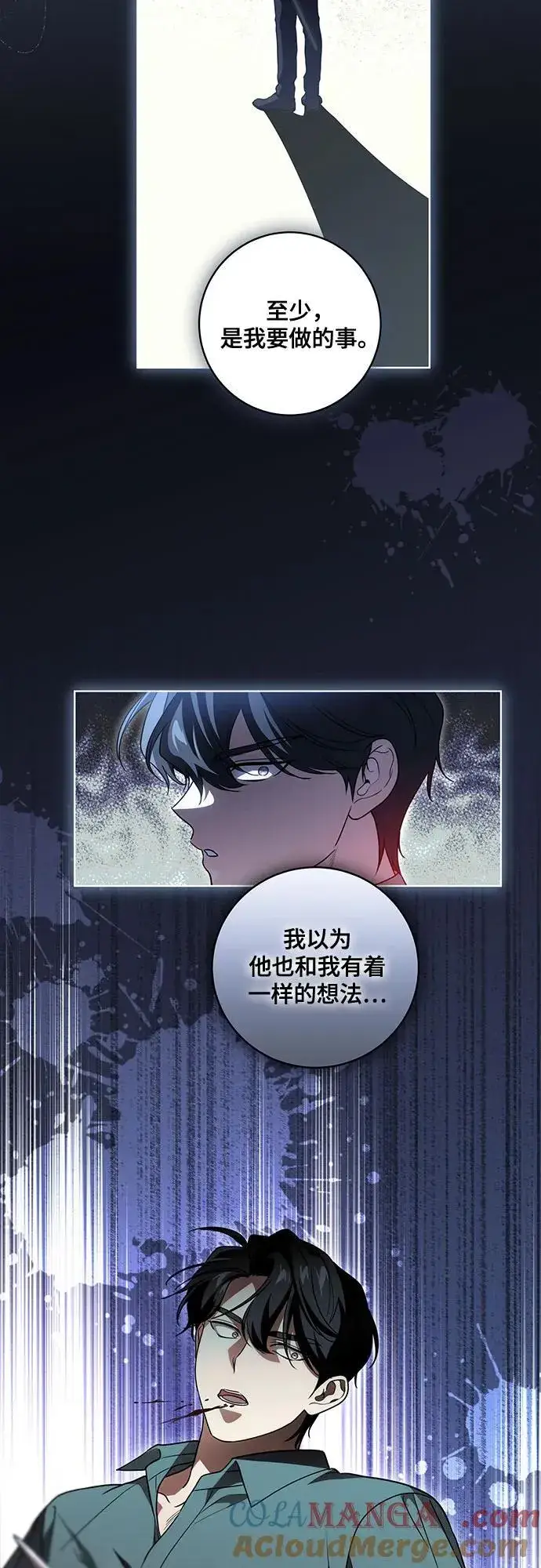 《代价是你们的一切》[第36话] 无法抗拒的力量图10