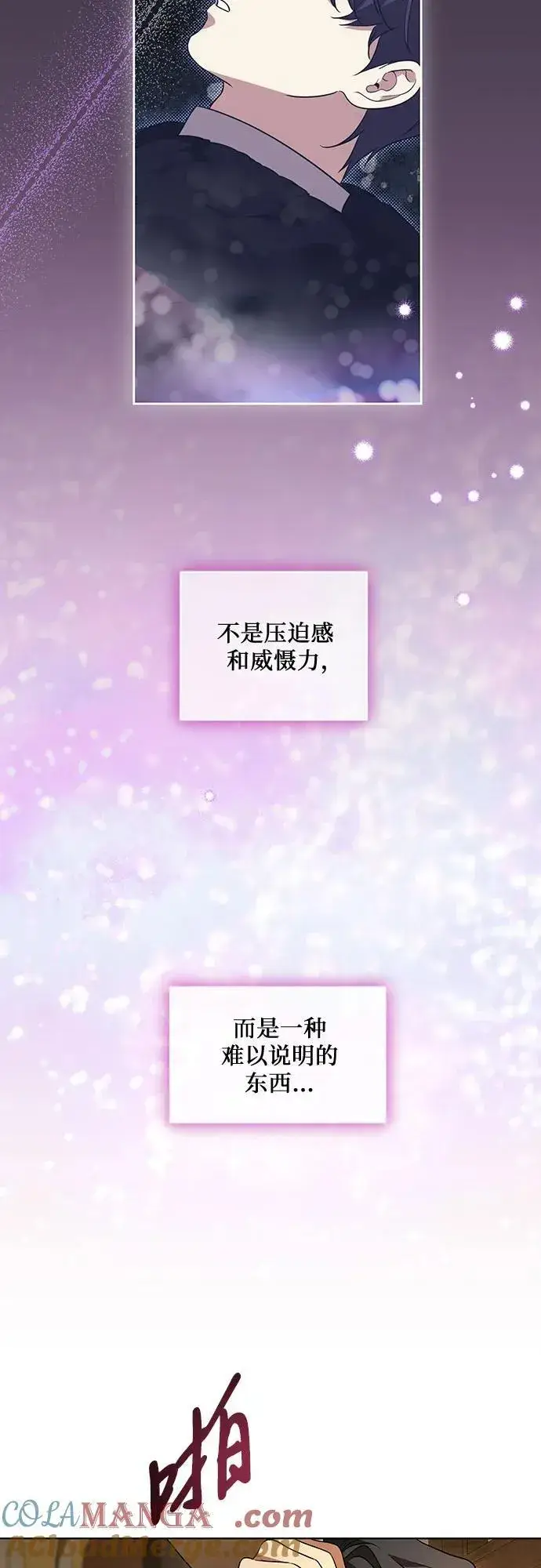 《代价是你们的一切》[第36话] 无法抗拒的力量图22