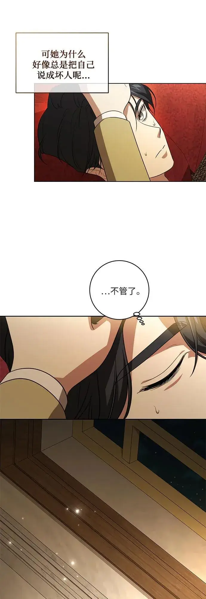 《代价是你们的一切》[第36话] 无法抗拒的力量图26