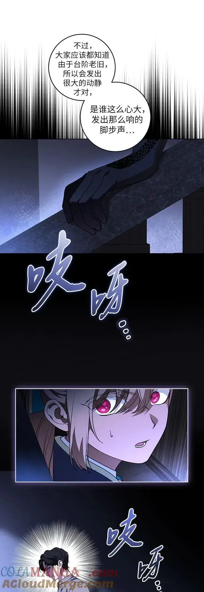 《代价是你们的一切》[第36话] 无法抗拒的力量图34