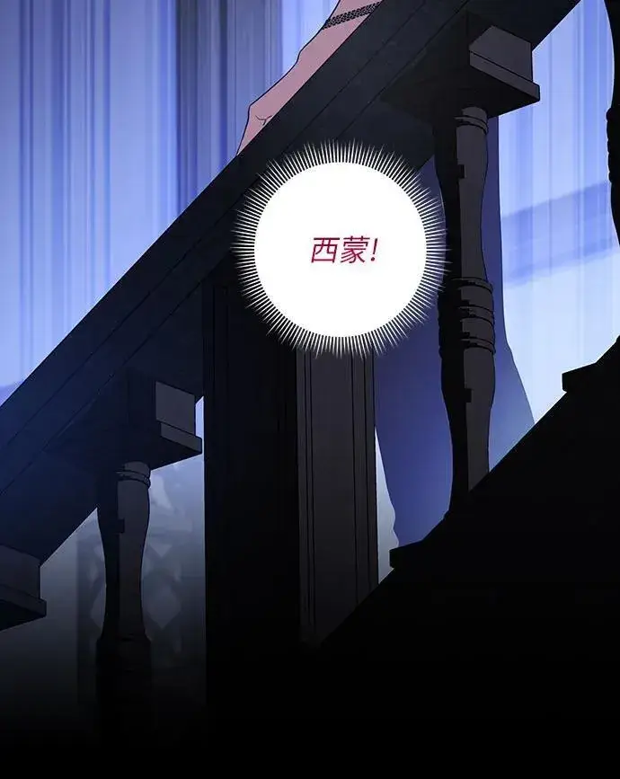 《代价是你们的一切》[第36话] 无法抗拒的力量图38