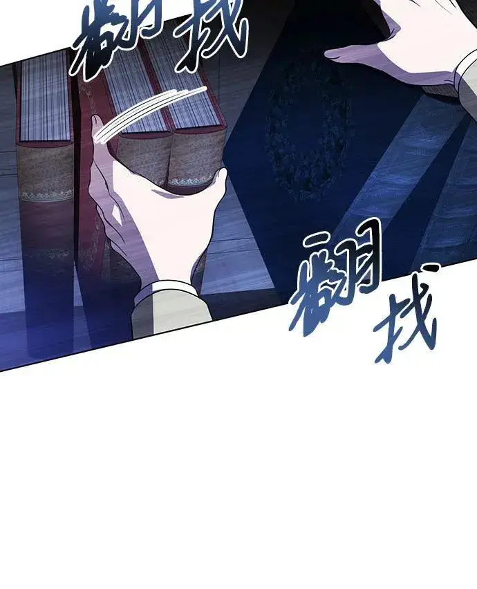 《代价是你们的一切》[第36话] 无法抗拒的力量图42