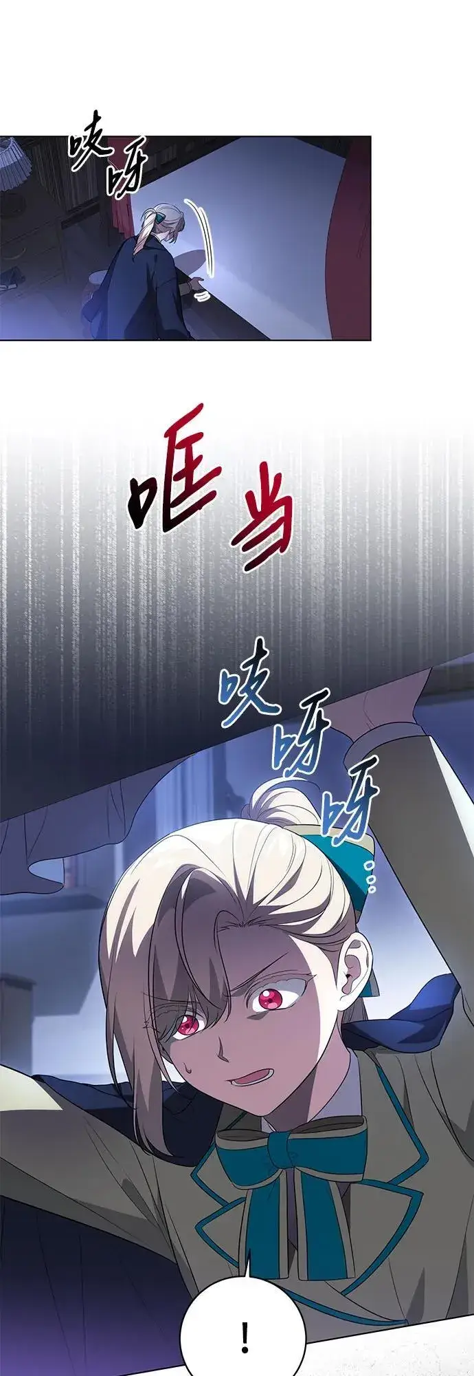 《代价是你们的一切》[第36话] 无法抗拒的力量图47