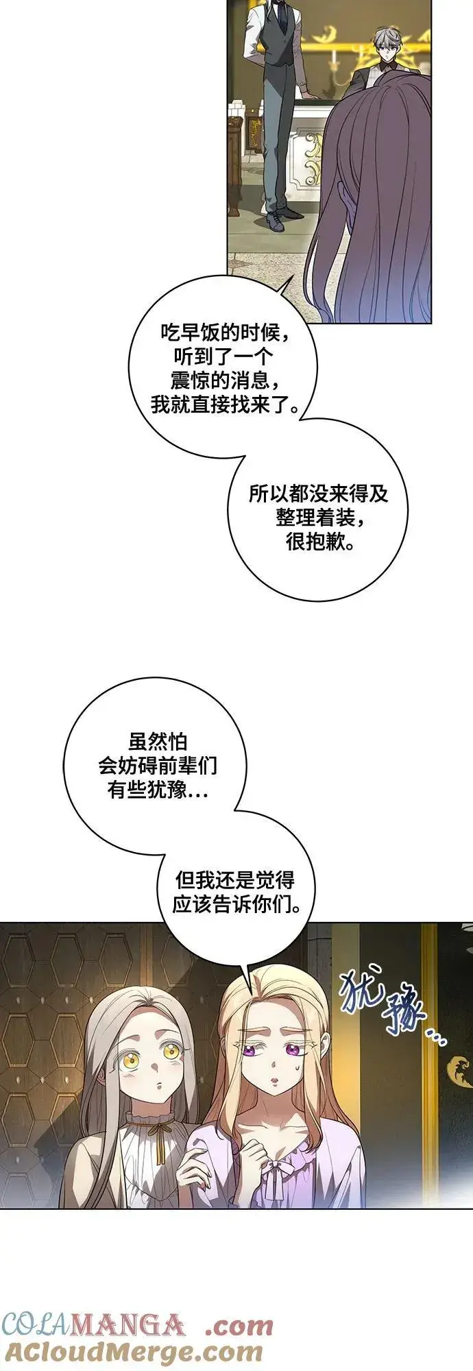 《代价是你们的一切》[第37话] 西蒙的主人图10