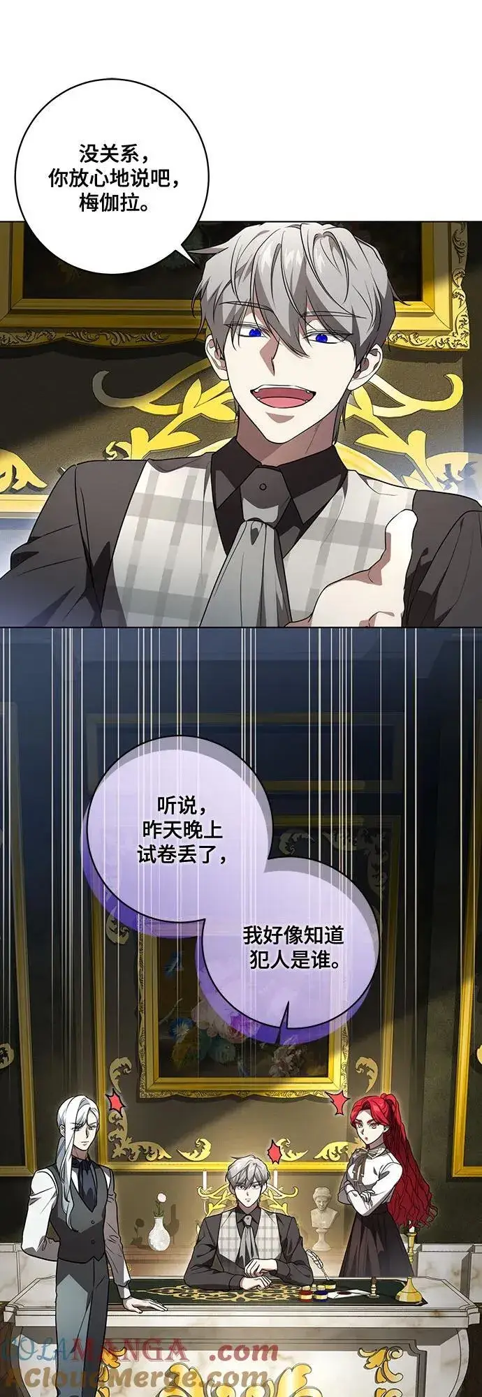 《代价是你们的一切》[第37话] 西蒙的主人图13