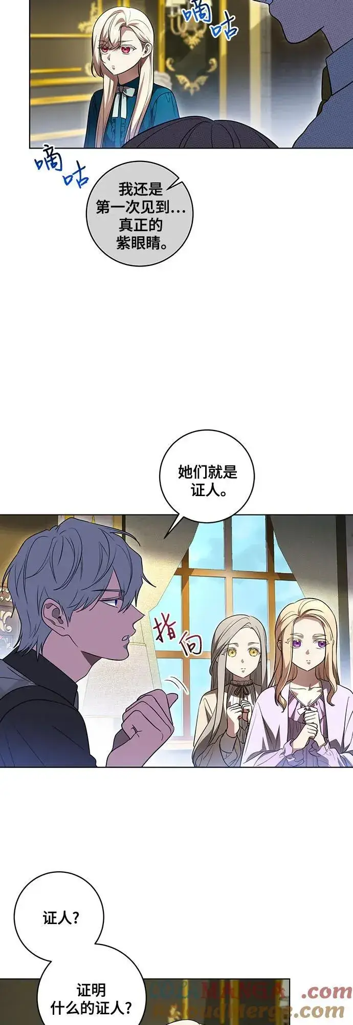 《代价是你们的一切》[第37话] 西蒙的主人图19